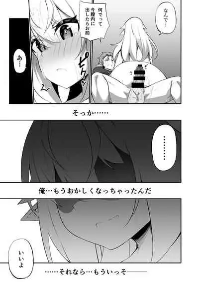 [Slime no Kanmuri (Kanmuri)] ♂ Boukensha-san ga ♀ Elf ni Sarete Shinyuu(Nakama) to Musubareru Hanashi [Digital]