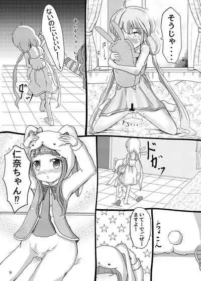 [kyabe's FACTORY (Kyabesuke] Kirari's Two Rabbits (THE iDOLM@STER CINDERELLA GIRLS) [Digital]