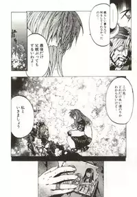 [Yabuki Gou] Yamimichi | DARK PATH