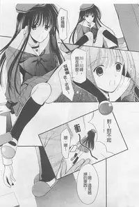 [REN] Toriko - The Captive [Chinese]