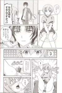 (C79) [Kanyou Shounen (Michihiko Shotamosuki, URA)] Otoko no Ko no Hon (Baka to Test to Shoukanjuu, Minami-ke, Shugo Chara!)