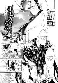 [Kentarou] Samurai Guild ~Kepuuroku~ Ch. 1-5 [English][Nemui]