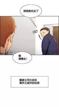 岳母家的刺激生活 1-21