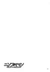 [Kojima Miu] Nympho Maman Boshi Soukan - Mama no Shikyuu wa Boku no Mono Ch. 1-20 [English] [Fated Circle]