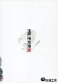 (C93) [E☆Roman Koubou (Edogawa Roman)] Kaede-san ni Yasashiku Ecchi na Ijiwaru Sareru Hon (THE IDOLM@STER CINDERELLA GIRLS)