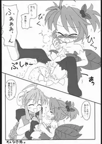 (Mimiket 12) [shinrabanshou musume kyarasuki dan (Various)] Musume Hadaka Banshou | Nyanra Bansyou (Shinrabanshou Choco)