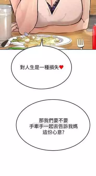 要對媽媽保密唷!-IT'S A SECRET 01-17 CHI manhwaroshi.blogspot.com