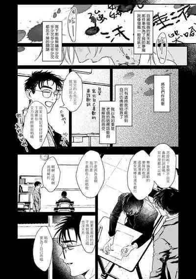 [miso] Koi Kogare Utae ~R.I.P.~ | 歌唱恋慕～R.I.P.～ Ch. 1-6 + 最终话[Chinese] [冒险者公会] [Digital]