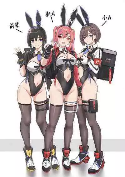 Delivery Bunny Girl 2 | 外卖兔女郎 2