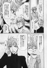 COMIC XO 2007-01 Vol. 8