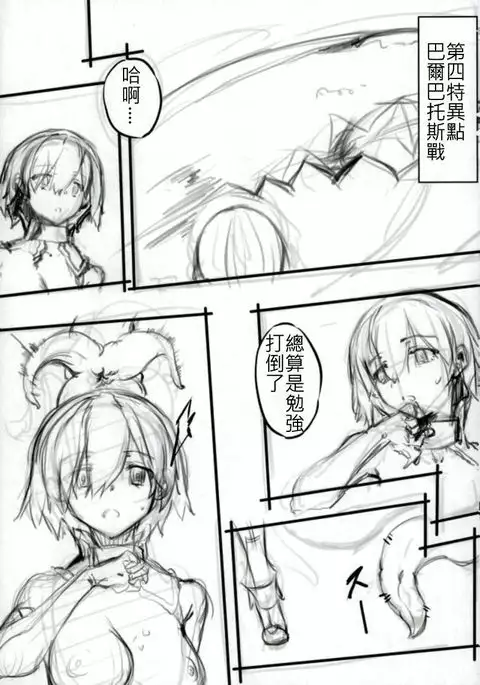 Bad End Catharsis Vol. 9