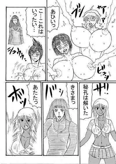 Suparobogaaruzu Seizon Ruuto