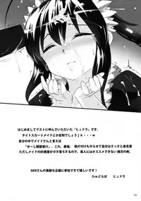 (C80) [GENETRIX (GEN)] 47 braves & blades ～Daiburafu Chushingura ～ Doki! Onna Shikai nai Shijuushichi Kishi VS Killer Gundan