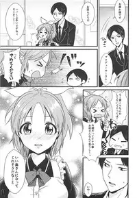 (C91) [Kiseki (Kisaki Noah)] Boku no Nana-san (THE IDOLM@STER CINDERELLA GIRLS)