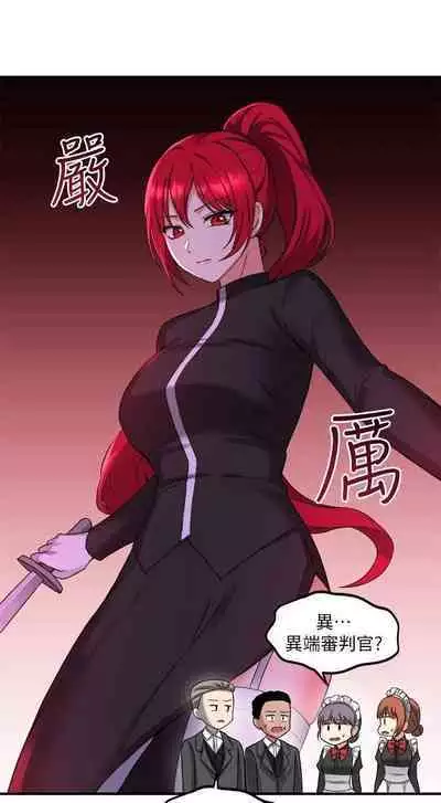 Elf Who Likes to be Humiliated Chapters 21 to 30