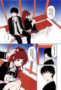 (C94) [Fuka Fuka (Sekiya Asami)] Kono Sekai no Owari made (Qualidea Code) [Chinese] [脸肿汉化组] [Colorized]