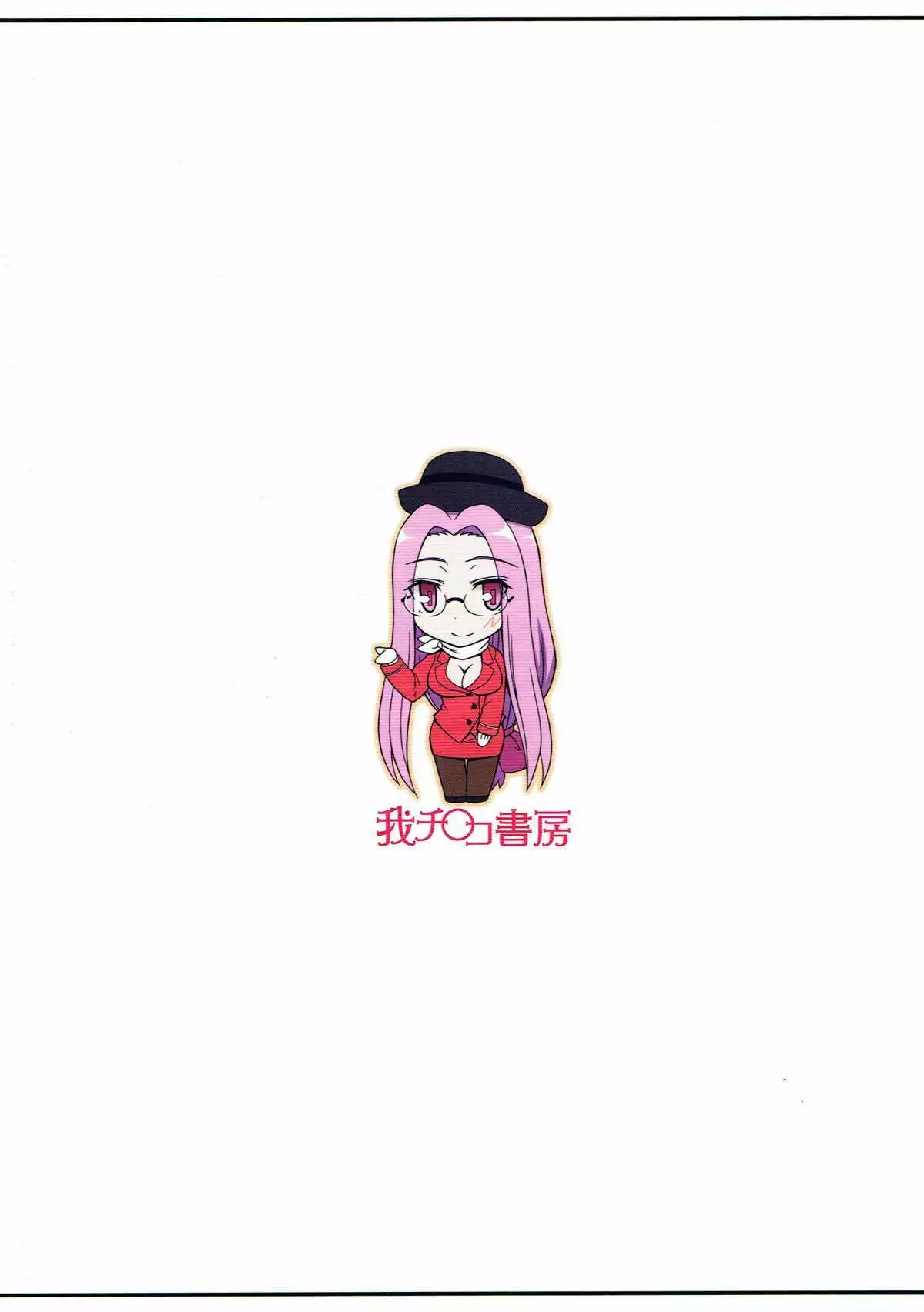 Yappari Medusa wa Eroi na. GO!