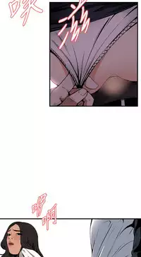 Take a Peek 偷窥 Ch.39~60 [Chinese]中文