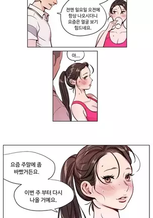 Atonement Camp Ch.0-50