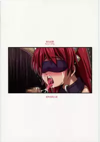 (C77) [Chi-Ra-Rhyzhm (Hidaka Toworu)] Haiboku Dorei (The Sacred Blacksmith)