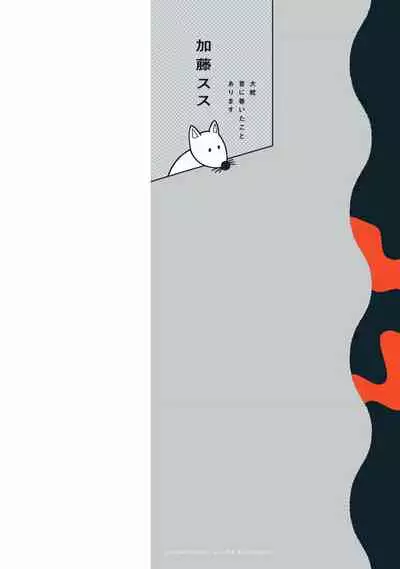 Ikenie Monzenbarai | 被退货的祭品 Ch. 1-2