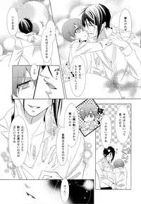 (SUPER23) [Pink Kitten (Naokichi.)] agitation (Black Butler)