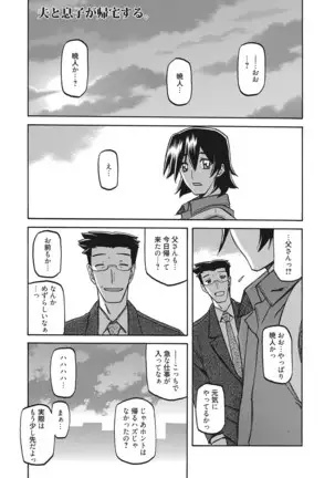 Gekkakou no Ori | The Tuberose's Cage Ch.14