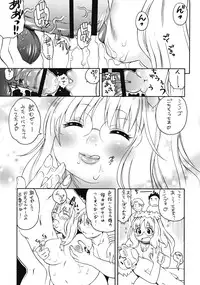 (C67) [Puni Douraku (Kinoshita Junichi)] Shara no Hoshi (Mujin Wakusei Survive [Uninhabited Planet Survive])