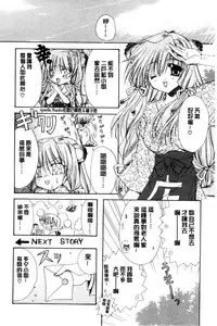 [Ryuga Syo] Kimi to no Keshiki [Chinese]