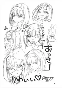 (Sougetsusai 25) [BlueMage (Aoi Manabu)] Tsuyabon Servant (Fate/Grand Order)