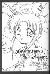 [PSYCODELICIOUS] Dynamite Samy 1 (Pretty Sammy)