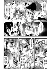 [Akai Mato] Meow... (Girls forM Vol. 10) [Chinese] [沒有漢化]