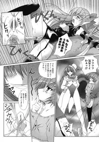 Ma ga Ochiru Yoru Anthology 1