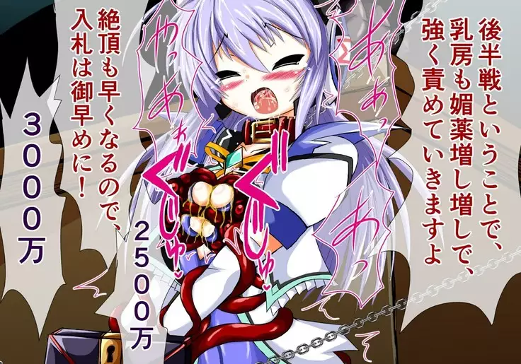 Mahousensi ingokuhen gaiden