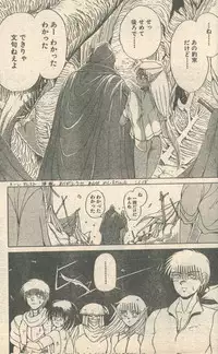 Candy Time 1992-05 [Incomplete]