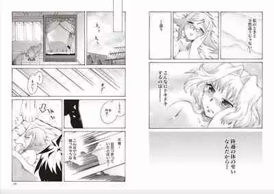 [Yuki Sugiyama] Shin Koihime Musou Yuki Sugiyama Works! KHCHANGE! CH 1-2 (BaseSon)