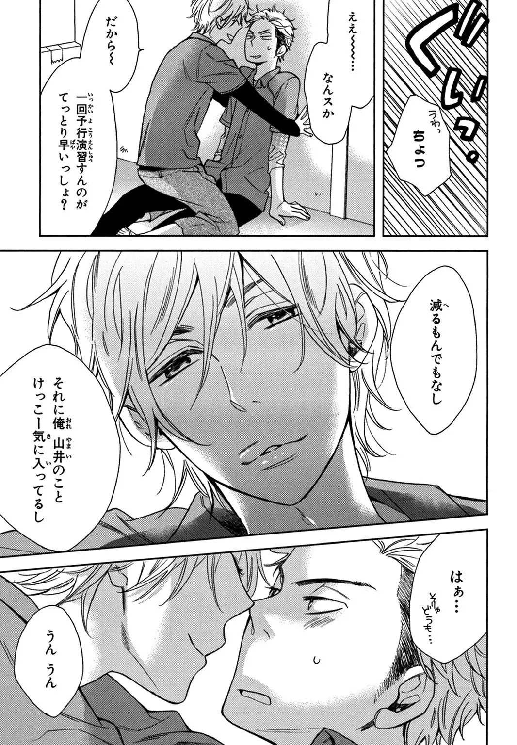 Konbini-kun. - Conveni-kun.