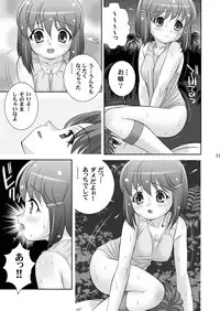 [Doudantsutsujitomonokai (Doudantsutsuji)] Born to Be Wild (Jurassic Tripper) [Digital]