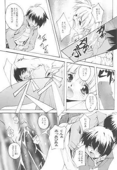 (C59) [Ryu-Seki-Do (Nagare Hyo-go)] Douga Engeki Ehon (Various)