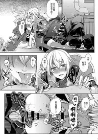 (C92) [Nekobakuchi (Uzukinoko)] Toaru Eishi no Mousou Nisshi (BLAZBLUE) [Chinese] [二齿漫个人汉化]