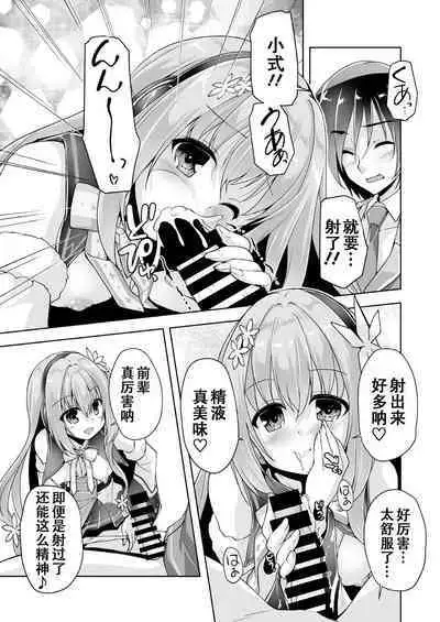 Hamidashi Creative Dai 4-kai yukige shiki to vitrual H ⁉ | 灵感满溢的甜蜜创想 第4回 和雪景式的虚拟H⁉