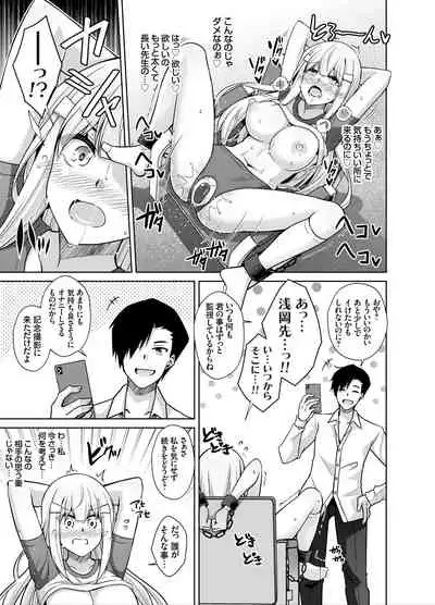 Natsuyasumi Kankin Seikatsu