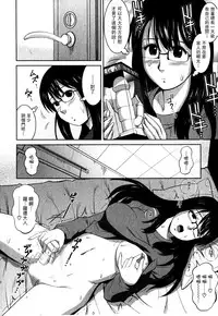 [Saigado] Otaku no Megami-san 1 [Chinese] [豬圈漢化]