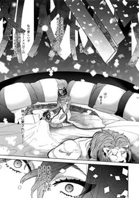 Giruoji Sairoku-shuu 「gayo Re」