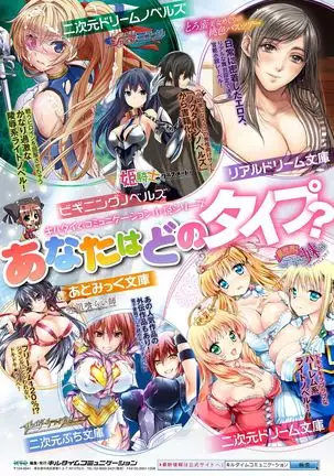 2D Comic Magazine Jakutaika Ryoujoku Narisagatta Zako Heroine ni Yaritai Houdai Vol. 2