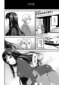 [Otabe Sakura] Aimitsu Yuugi | 愛蜜遊戲 [Chinese] [無邪気漢化組]