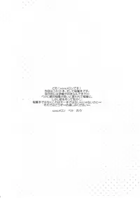 (C82) [MeroMero Melon (Peke, Ou)] Shitagokoro Connect (Kokoro Connect)