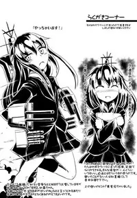 (Gunreibu Shuho & Houraigekisen! Yo-i! Goudou Enshuu) [Yamotodou Rakugakiichi (yamoto)] Shimobashira (Kantai Collection -KanColle-) [English] [Doujins.com]