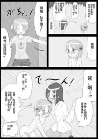 [KICHUREA] Heat Compulsion ~ Watashi no Zenkou Seito Seidoreika Keikaku ~ [Chinese] [鬼畜王汉化组]