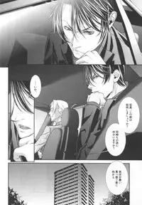 [Hiiragi Masaki] King sitter